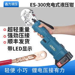 Crimping Pliers for Electricians, Multifunctional Copper Lug Crimping Pliers, Lithium Battery Rechargeable Electric Hydraulic Cable Hydraulic Pliers