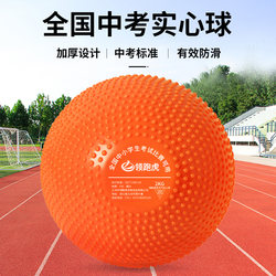 2kg Solid Ball for High School Entrance Examination, No Need to Inflate, Sports Test Training for Junior High School Students, Rubber 2kg Shot Put