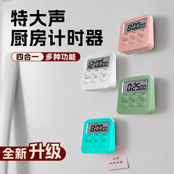 Refrigerator Magnet Timer, Magnetic Kitchen Timer, Cooking Countdown Alarm Clock, Student Self-Discipline Tool