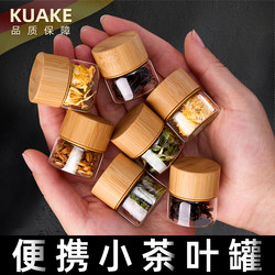 Mini Tea Canister Glass Sealed Jar Portable Coffee Powder Bean Storage Jar Food-Grade Small Portable Dispensing Bottle