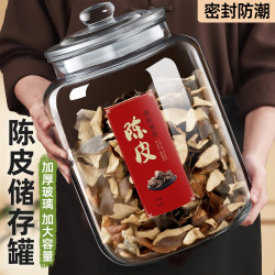 Special Glass Sealed Jar for Tangerine Peel Storage, Food-Grade Tea and Tangerine Peel Storage Jar, Large-Mouth Glass Bottle for Storage