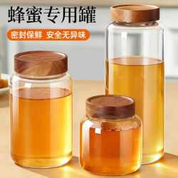 Honey-Specific Glass Jar, Sealed Jar for Packaging Honey, 0.5kg-Pack Food-Grade Jam Jar Storage Container
