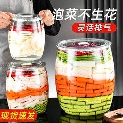 Plastic Sealed Jars for Pickles, Food-Grade Pickle Jars, Preserved Vegetable Jars, Tangerine Peel Storage Jars, Storage Jars, Sauerkraut Jars