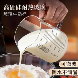 Graduated Milk Cup, Glass Breakfast Cup, Microwaveable, Special Cup for Heating Milk, Baking Measuring Cup with Scale, Food Grade
