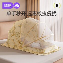 Jingqi Crib Mosquito Net Cover Special Newborn Baby Full-Cover Universal Foldableable Blackout Anti-Mosquito Cover
