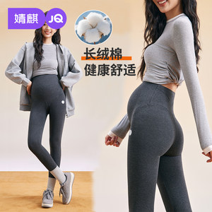 
Jingqi maternity leggings for autumn and winter outer wear 2025 new style not to tighten the belly during pregnancy, plus velvet thick cotton pants
