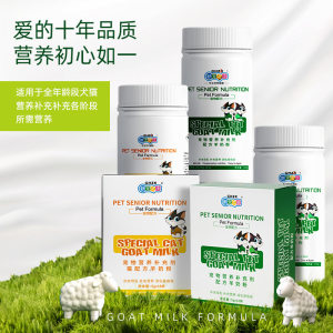 
New Chongzhikang pet goat milk powder 400g dog and cat nutritional supplement health product goat milk