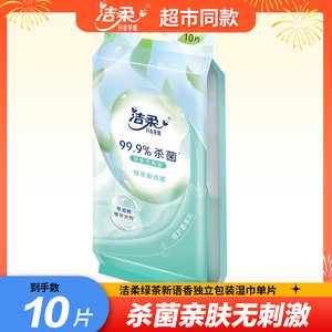 Clean soft wet towel paper independent small packaging green tea new language single piece and one -piece portable portable clean wet paper towel

