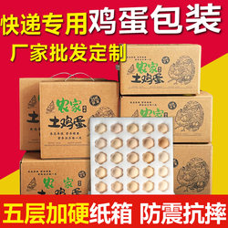 Egg Packaging Box with Pearl Cotton, Farm-Grown Eggs Tray, Anti-Drop and Shockproof Box, Special Packaging Box for Express Delivery