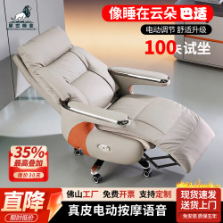 Smart Massage Electric Leather Executive Chair, Light Luxury, High-End Feel, Office Computer Gaming Ergonomic Chair for Home Use