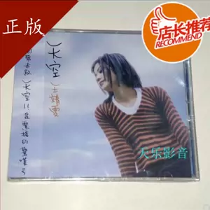 王菲天空cd - Top 100件王菲天空cd - 2024年6月更新- Taobao
