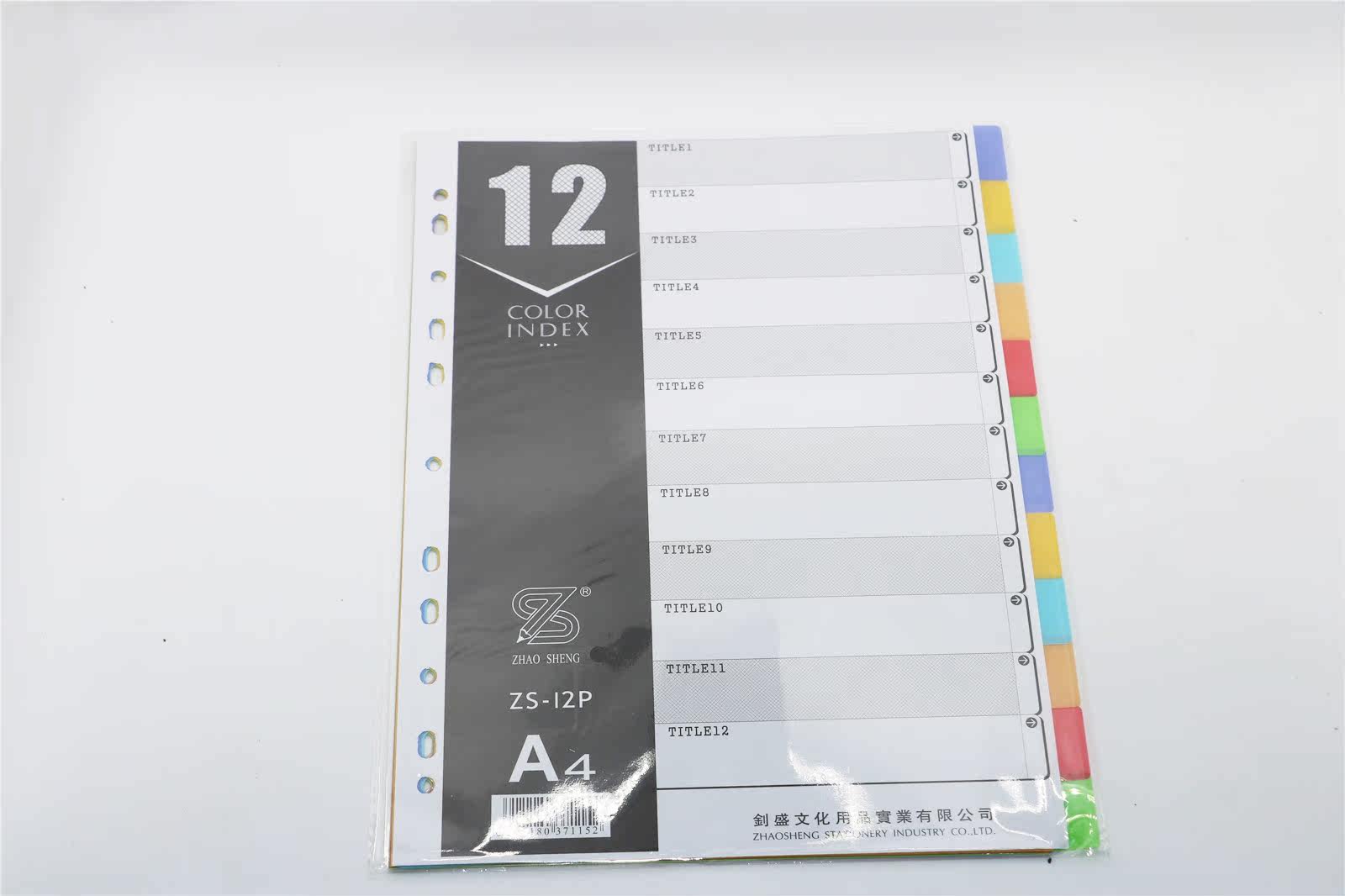 조성 문구 A4 분류 용지 분류 카드 12페이지 분류 색인 카드 ZS-12P-