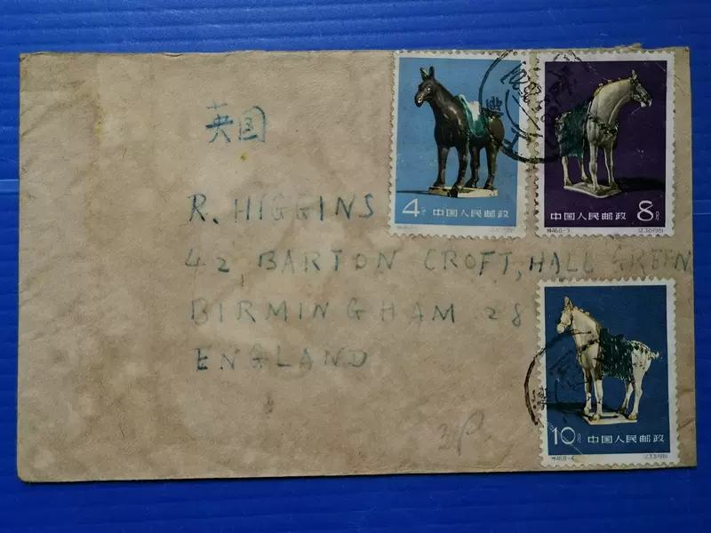 特46唐三彩(8-1.3.4)三枚邮票正贴63年上海寄英国实寄封收藏实物-Taobao