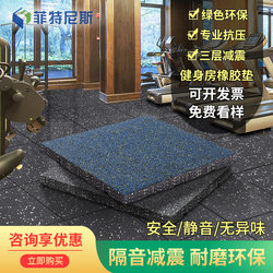 Gym Rubber Floor Mat Equipment Strength Area Barbell Dumbbell Treadmill Shock Absorption Home Indoor Soundproof Sports Floor Mat