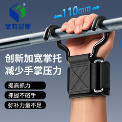 Pull-Up Assist Hook Fitness Wrist Guard Pull-Up Bar Anti-Slip Hook Men and Women Deadlift Grip Aid Gloves