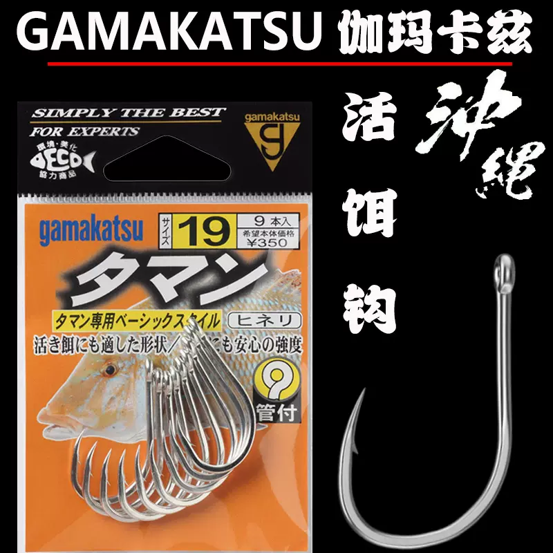 Gamakatsu 钓鱼鱼钩🪝5只装$2.97