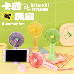 Fresh Fruit Mobile Phone Stand Desktop Portable Handheld Lanyard Charging Mini Fan Promotional Gift