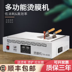 Tea Gift Box Heat Sealing Machine, Cosmetic Plastic Sealing Machine, Heat Shrink Film Gift Box Sealing Machine, Heat Shrink Film Plastic Sealing Machine, Constant Temperature Sealing Machine