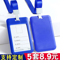 Push-Pull Work Badge with Lanyard, Badge, Bus Card, Meal Card, Employee Access Control Card Holder, Single-Sided Transparent Id Holder