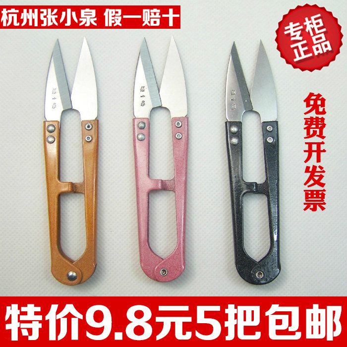 항주 장 XIAOQUAN 가위 TB-448S 스프링 원사 스레드 절단 크로스 스티치 U 자형 재단사 섬유 스레드 작은 가위-