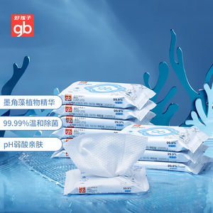 Good boy baby sanitary wet towel marine water sterilization wet towel, portable wet towel 10 pieces*10 packs of children
