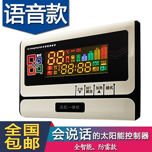 
Voice Instrument Solar Controller Microcomputer Measurement and Controller Solar Water Heater Automatic Water Filling Instrument