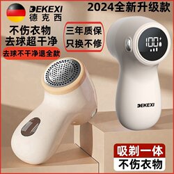 German Lint Remover, Fabric Shaver, Clothes Depiller, Household Hair Remover, Fuzz Remover Tool