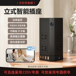 Remote Camera Monitoring, Home Mobile Phone Remote Power Strip Monitor, Home Surveillance Video Recorder, Socket Camera