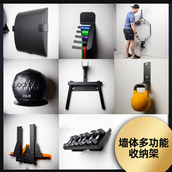 Wall-Mounted Storage Rack Kettlebell Medicine Ball Dumbbell Resistance Band Safety Arm Rack