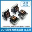 Điểm UF16 2MH6/10/20 0.8 Đường kính dây UU16 Bộ lọc nguồn chế độ chung cuộn cảm 10*13 5A cuộn cảm smd
