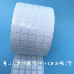 Avery Coated Paper 7 7 10000 Qr Code Self-Adhesive Digital Chip Small Size Square Label Sticker