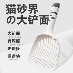 Cat Litter Scoop, Cat Poop Scoop, Plastic Three-In-One Cat Poop Scoop, Poop Scooping Tool, Mixed Sand Tofu Cat Litter Special Scoop