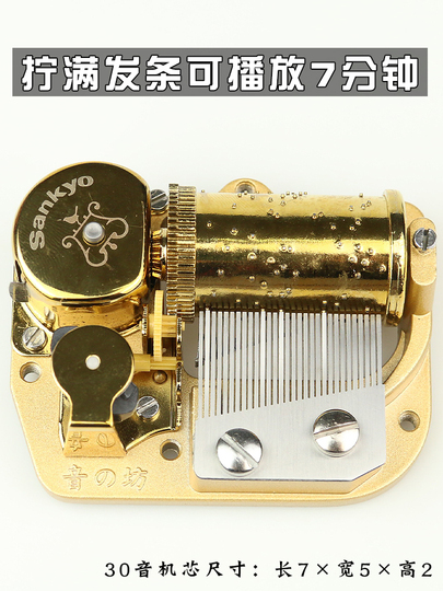 Sankyo 30/18音符 金属オルゴールムーブメント - DIY修理