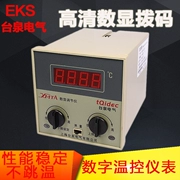 Dụng cụ điều khiển nhiệt độ Taiquan Bộ điều khiển nhiệt độ màn hình kỹ thuật số xmta-2201 Màn hình kỹ thuật số giới hạn trên và dưới Dụng cụ điều khiển nhiệt độ cảnh báo