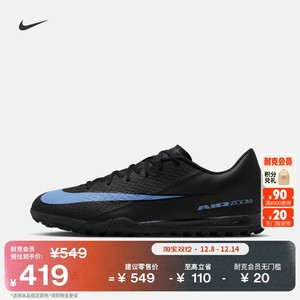 
Nike Mercurial series low-top TF football shoes winter Frisbee broken spikes NIKE VAPOR 16 FQ8449