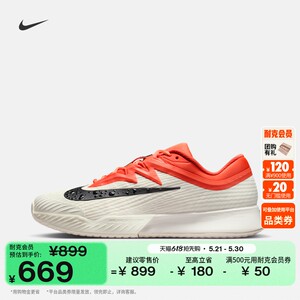 
Nike Men's Lightweight Cushioned Tennis Shoes Sports Grip NIKE VAPOR PRO 3 IB6558