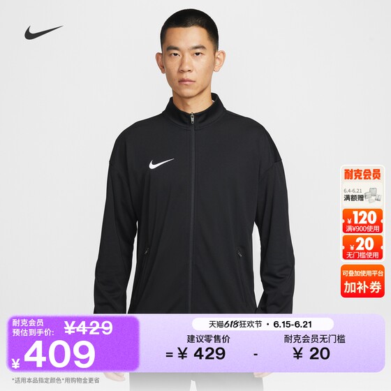 
Nike men's quick-drying sports jacket knitted casual slim comfortable jacket NIKE DRI-FIT IR8421
