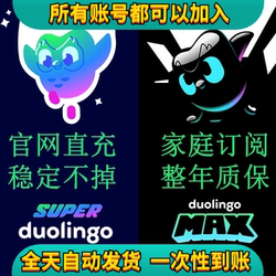 Personal Edition Exclusive Duolingo Membership 1-Year Super Subscription Non-Family Package Group Purchase Max Access