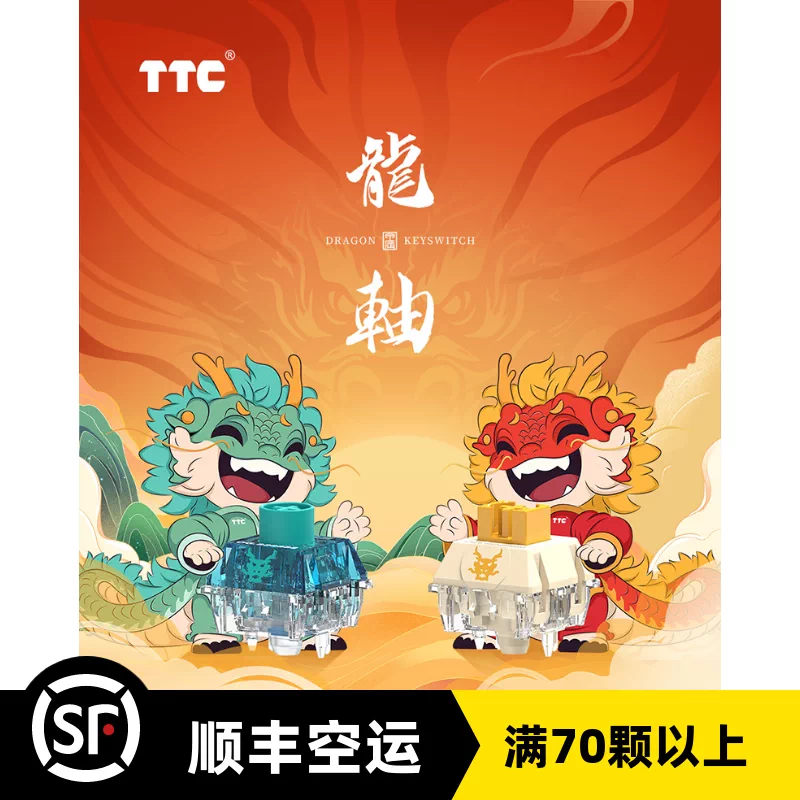 TTC 万磁王軸 80個