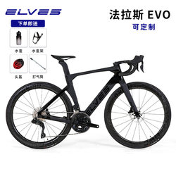 Elf Faras Evo Carbon Fiber Wind-Breaking Road Bicycle 24-Speed Curved Handlebar Oil Disc Racing Elves