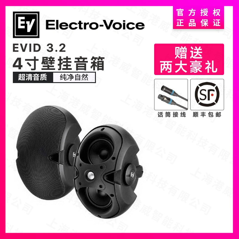 EV/艺威 EVID3.2 4.2 6.2多功能专业会议音箱全频音响扬声器/只-Taobao