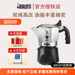 Official Genuine Double-Valve Coffee Pot Bialetti Home-Use Espresso Moka Pot with Pressure Boost