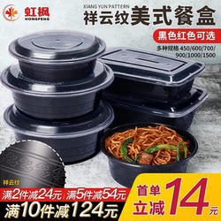 American-Style Disposable Takeaway Packaging Boxes, Fast Food Containers, Plastic Bowls, Food-Grade, High-Temperature Resistant, Microwaveable