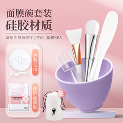 Silicone Mask Bowl and Brush with Spoon, Beauty Salon Special Skin Care Tool, Soft Mask Mud Mask Mixing Tool Set