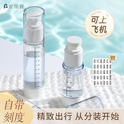 Niliya Vacuum Graduated Dispensing Bottle Portable Spray Lotion Press-Type Transparent Travel Cosmetics Empty Bottle Set