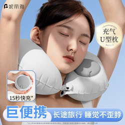 Inflatable U-Shaped Pillow, Travel Portable Neck Pillow, Long-Distance Flight, High-Speed Rail Sleeping Artifact, Pillow That Does Not Twist the Neck, Neck Protection Headrest