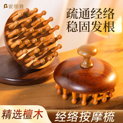 Niliya S2 High-End Sandalwood Round Massage Comb for Scalp Meridian Massage, Hair Follicle Unblocking Magic Comb for Women
