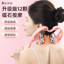 Manual Cervical Massager for Neck and Shoulder, Multifunctional Kneading Neck Massager, Cervical Spine Dredging Device, Household Appliance
