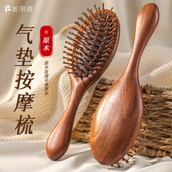 Sandalwood Air Cushion Comb for Women, Home Use, Smooth Hair, Scalp Meridian Massage, Hair Follicle Unblocking, Portable Air Cushion Comb