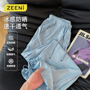 
ZEENI Dopamine Ice Sunscreen Breathable Quick-drying Pants Women's 2026 Summer Light Outdoor Hiking Climbing Sports Pants